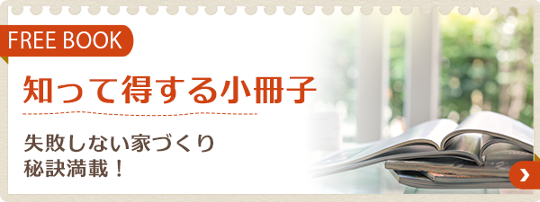 知って得する小冊子